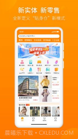 牵牵猪逛街截图3 牵牵猪逛街截图3