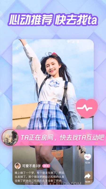 花吱(语音交友)截图3 花吱(语音交友)截图3