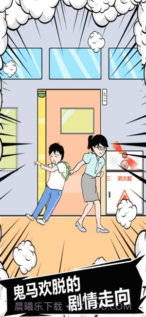 中国式熊孩子游戏截图2 中国式熊孩子游戏截图2