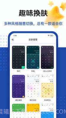 TaoluFun计算器截图3 TaoluFun计算器截图3