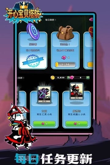 开心宝贝塔防截图1