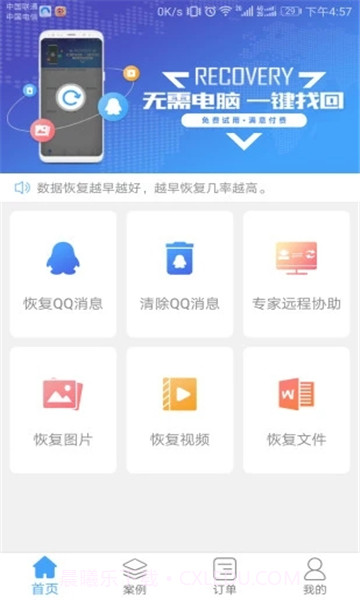 qq空间照片恢复软件截图3 qq空间照片恢复软件截图3