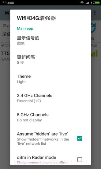 WIFI和4G增强器截图2 WIFI和4G增强器截图2