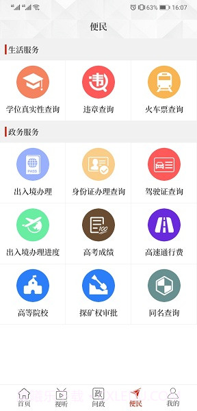 光山融媒截图2 光山融媒截图2