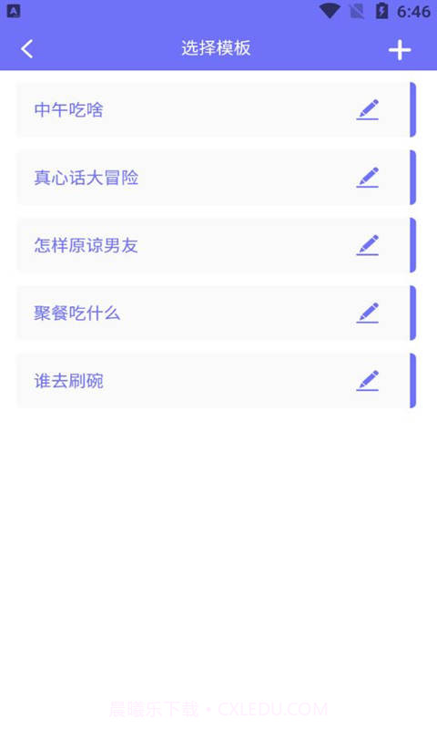 小目标幸运大转盘截图1 小目标幸运大转盘截图1