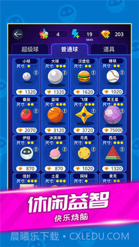 天天消方块截图1 天天消方块截图1