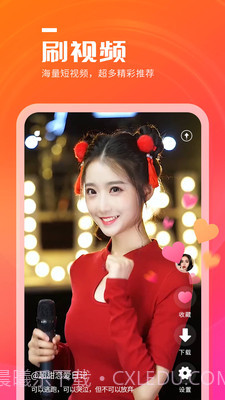 天天看点截图2 天天看点截图2