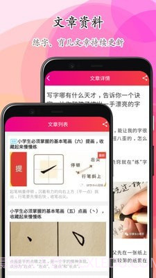 笔顺笔画大全截图5 笔顺笔画大全截图5