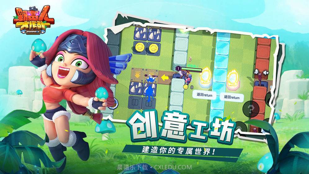 野蛮人大作战无限钻石版截图3 野蛮人大作战无限钻石版截图3