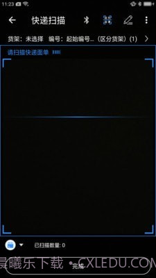 星星快收截图3 星星快收截图3