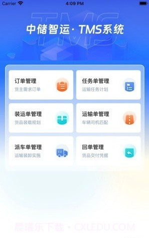多联管家截图2