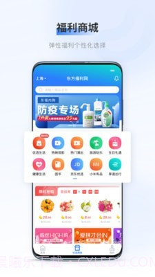 百福得截图2