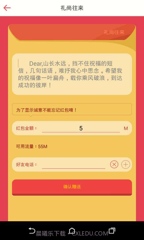 流量云截图7 流量云截图7