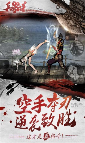 刀剑兵器谱截图3