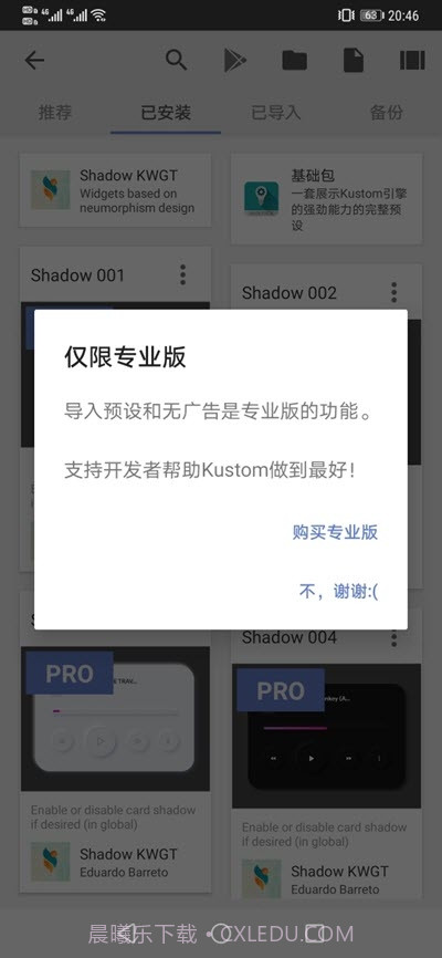 shadow kwgt软件（桌面主题）截图1