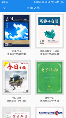 杂志天下app软件2024版截图2 杂志天下app软件2024版截图2