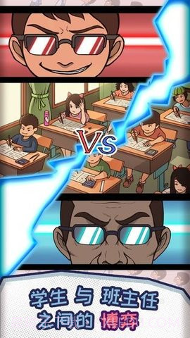 改作业模拟器截图1 改作业模拟器截图1