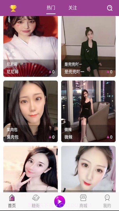 糖朝截图2 糖朝截图2