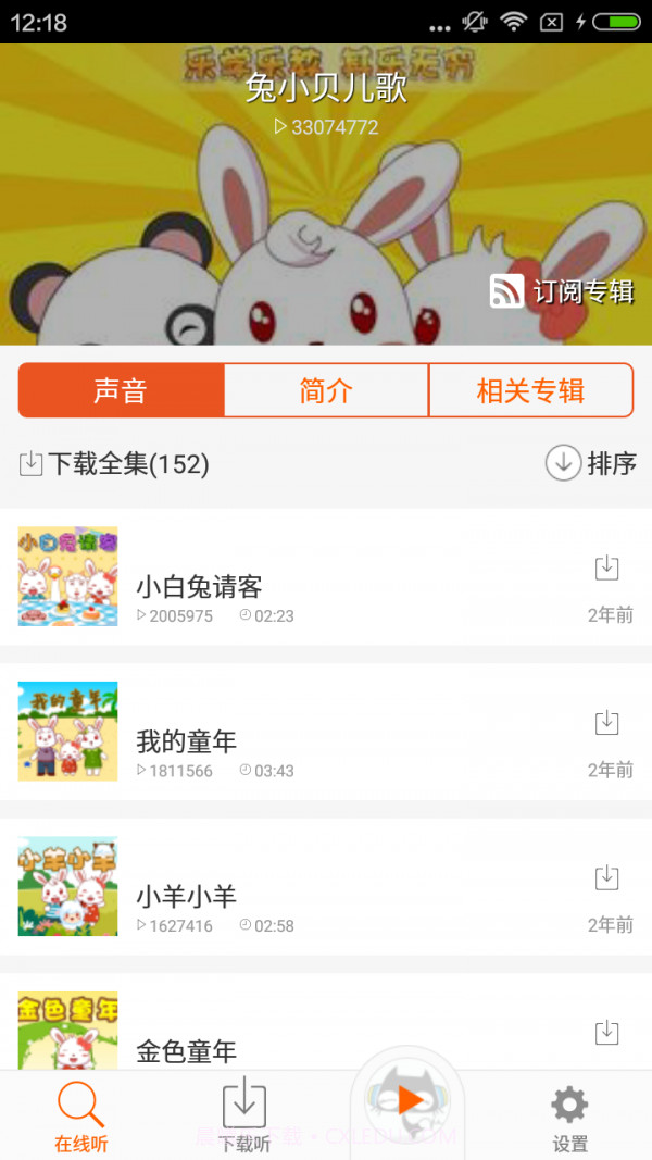 巴巴熊儿歌故事截图2 巴巴熊儿歌故事截图2