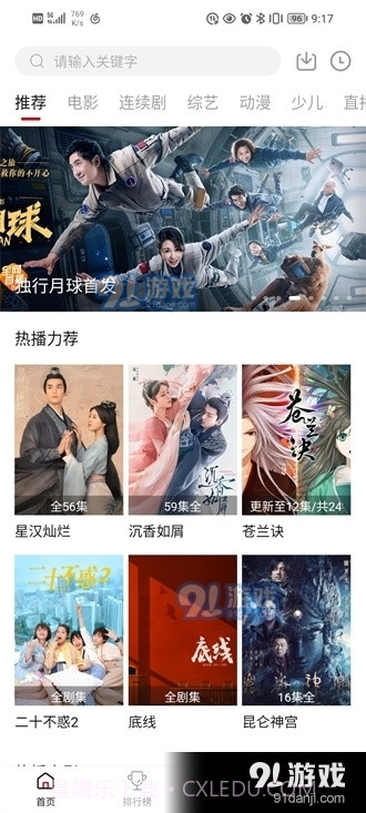 大师兄影视最新伪装2023截图3