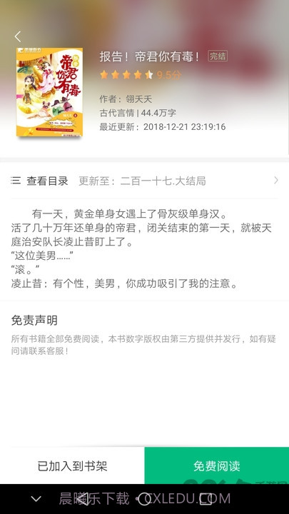 搜书侠v1.4.6截图1 搜书侠v1.4.6截图1