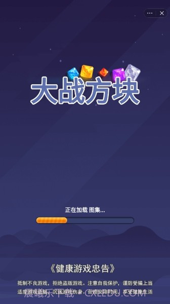 大战方块截图3 大战方块截图3