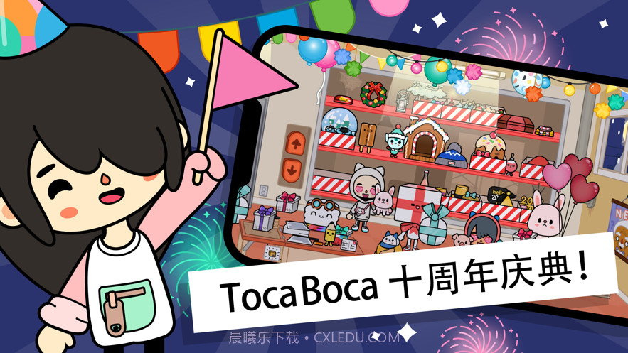 托卡生活世界南瓜屋更新截图2