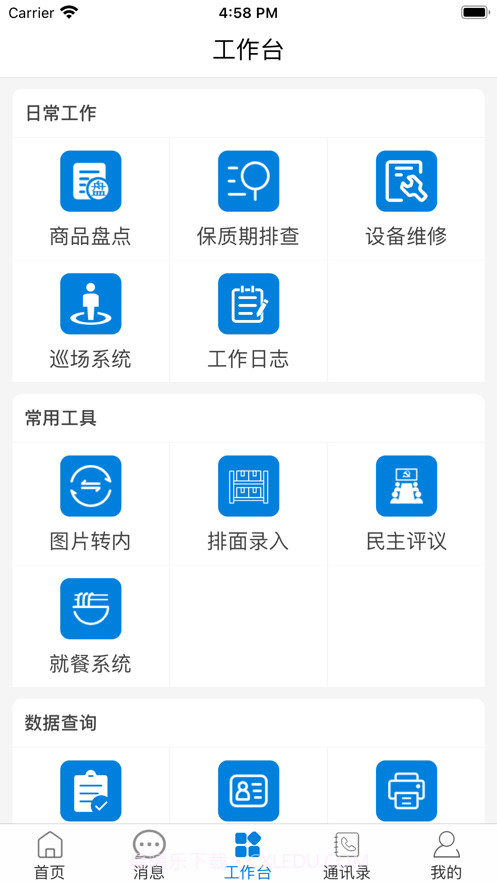 万果园家园截图3 万果园家园截图3