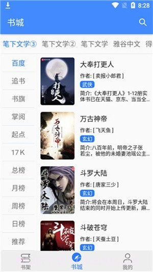 珊瑚阅读截图3 珊瑚阅读截图3