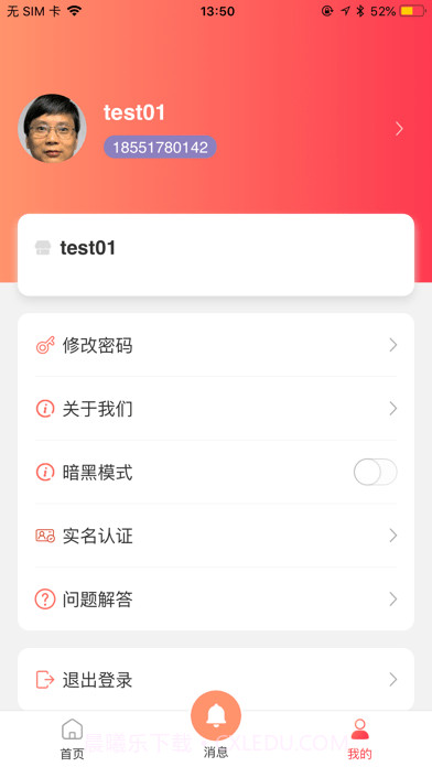 助销宝官方截图6