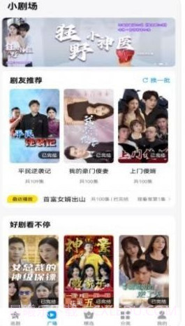 抖看小剧场截图4