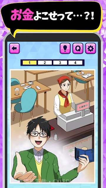 恋爱三天就告吹截图3 恋爱三天就告吹截图3