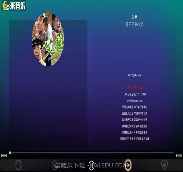 如来音乐截图2 如来音乐截图2