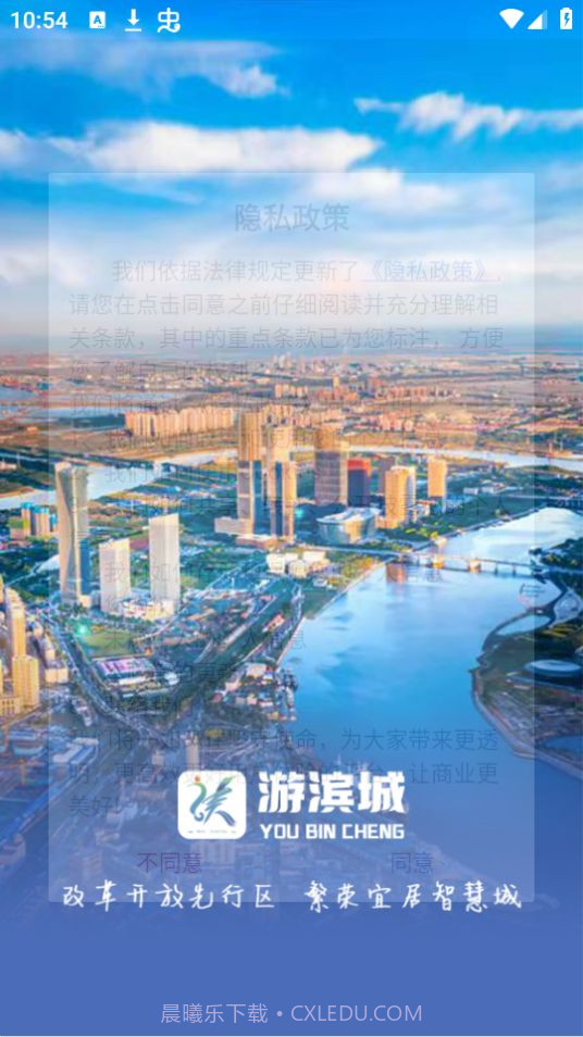 游滨城截图3 游滨城截图3