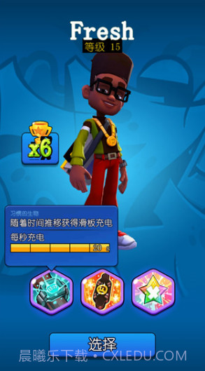 悬浮滑板英雄无限金币版截图3 悬浮滑板英雄无限金币版截图3