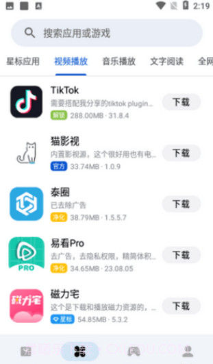 应用乐园截图3 应用乐园截图3