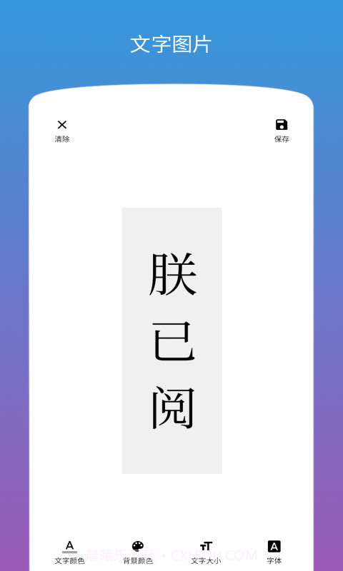 图片加文字截图4 图片加文字截图4