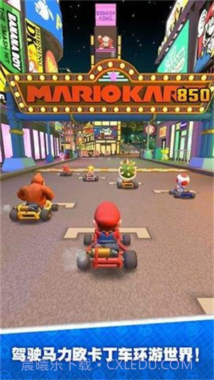 马里奥赛车超级巡回赛截图4