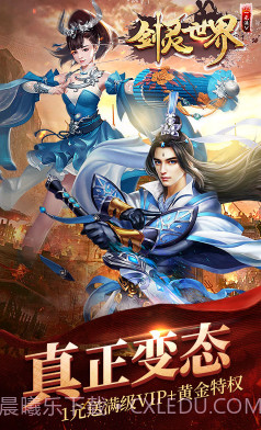 剑灵世界BT变态福利版截图1 剑灵世界BT变态福利版截图1