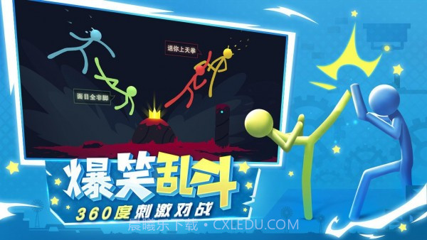 火柴人英雄龙斗士截图1 火柴人英雄龙斗士截图1