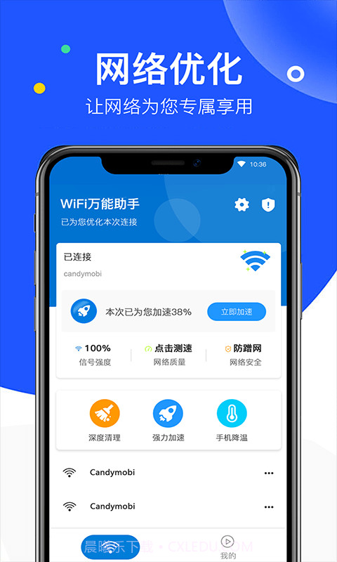 飞鸟无线wifi万能管家截图2