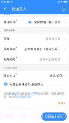 星星快收截图2 星星快收截图2