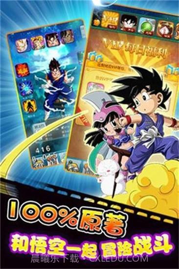 暴走七龙珠游戏截图1 暴走七龙珠游戏截图1