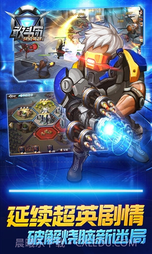 超级英雄2:敢斗团截图1 超级英雄2:敢斗团截图1