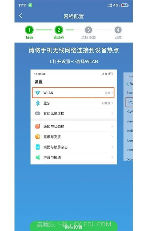 牛精灵监控(牛精灵)截图2 牛精灵监控(牛精灵)截图2