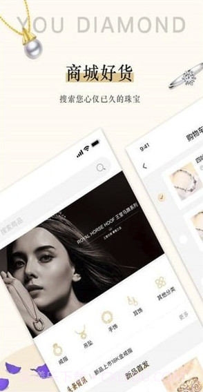 友钻(友钻奢饰品商城)V1.2.1 截图4