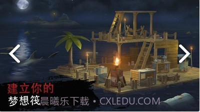 木筏海上生存截图3 木筏海上生存截图3