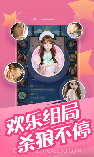 快乐大本营狼人杀截图1 快乐大本营狼人杀截图1