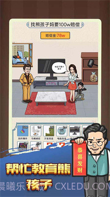 找茬脑洞怎么秀截图2 找茬脑洞怎么秀截图2
