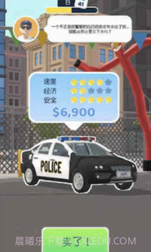 卖车销售之王截图2